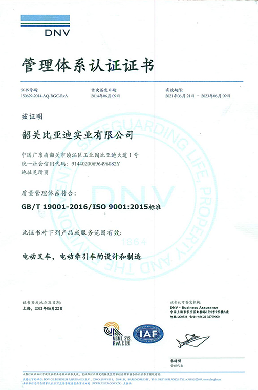 金山区ISO9001 2015 认证证书_00